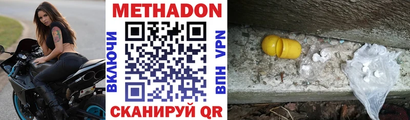 Метадон VHQ Черногорск