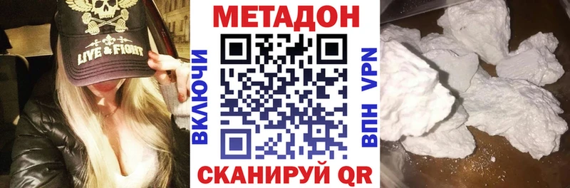 Метадон мёд закладки Черногорск
