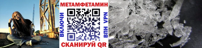 Первитин кристалл  дарк нет формула  Черногорск 